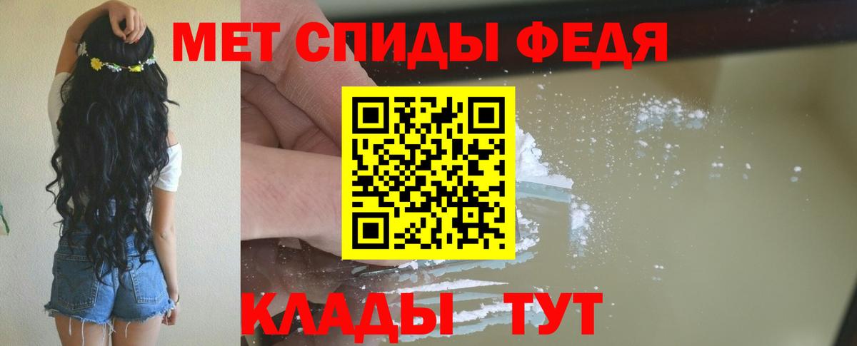 АМФ  Вход с VPN  Ставрополь  Amphetamine Premium 