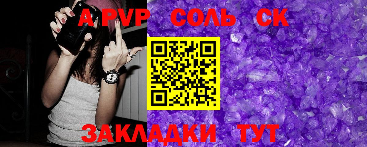 Ставрополь  Alpha-PVP СК КРИС  Вход с VPN  A-PVP СК 