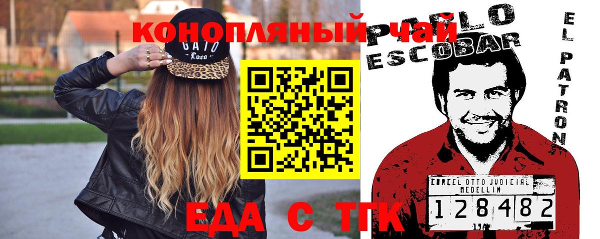 Canna-Cookies конопля  Вход с VPN  Ставрополь 