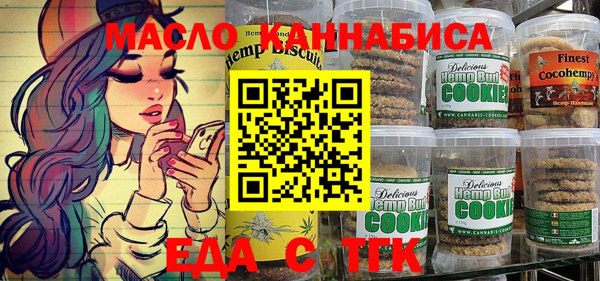 Canna-Cookies марихуана Ставрополь