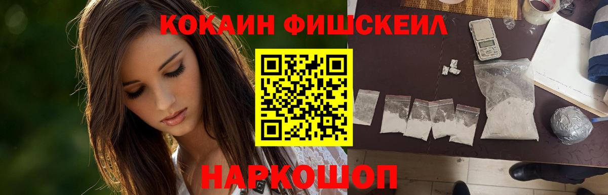 Cocaine 99% Ставрополь