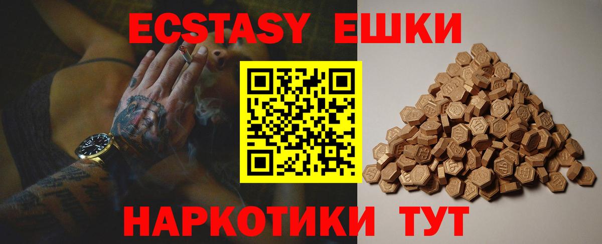 Экстази MDMA Ставрополь