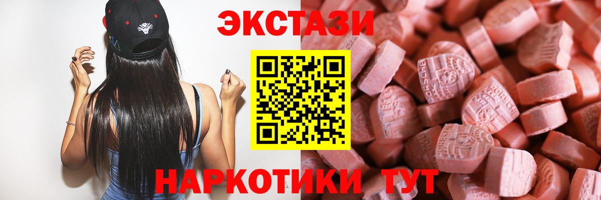 Ставрополь  Экстази  Ecstasy Punisher  Вход с VPN  Ecstasy TESLA 