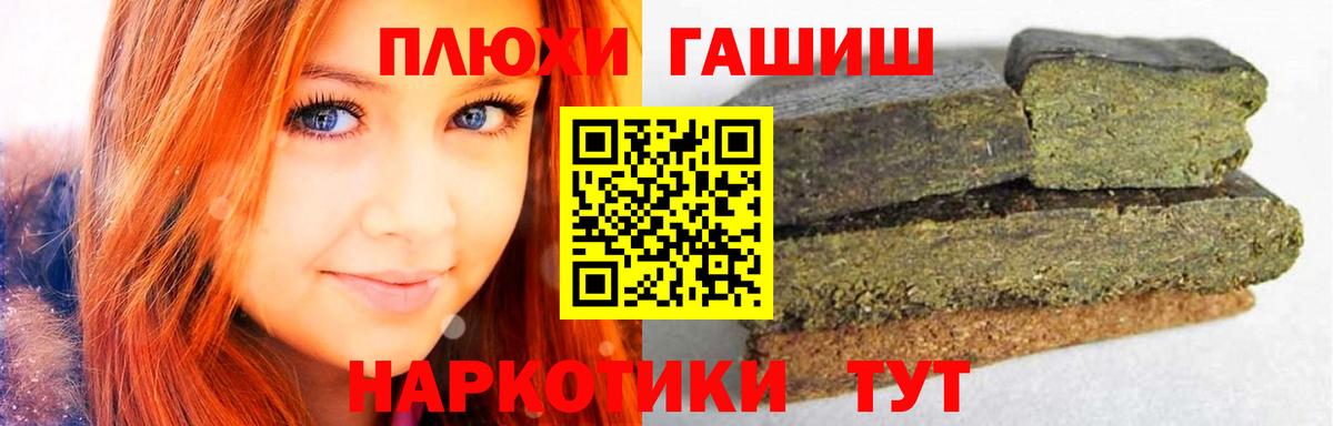 Гашиш гарик Ставрополь