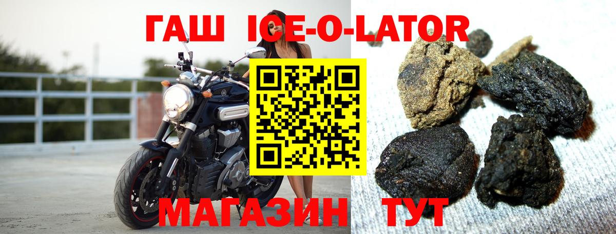 Гашиш Cannabis  что такое наркотик  ГАШИШ гашик  Ставрополь  Вход с VPN 