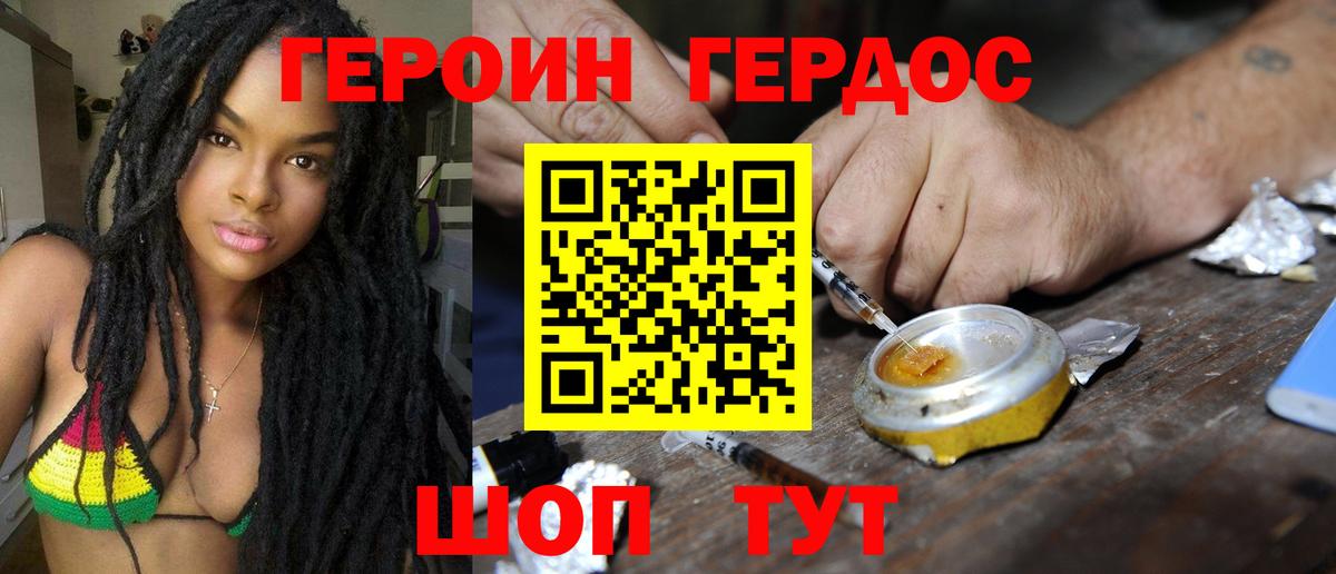 Ставрополь  Героин VHQ  Героин  Вход с VPN 