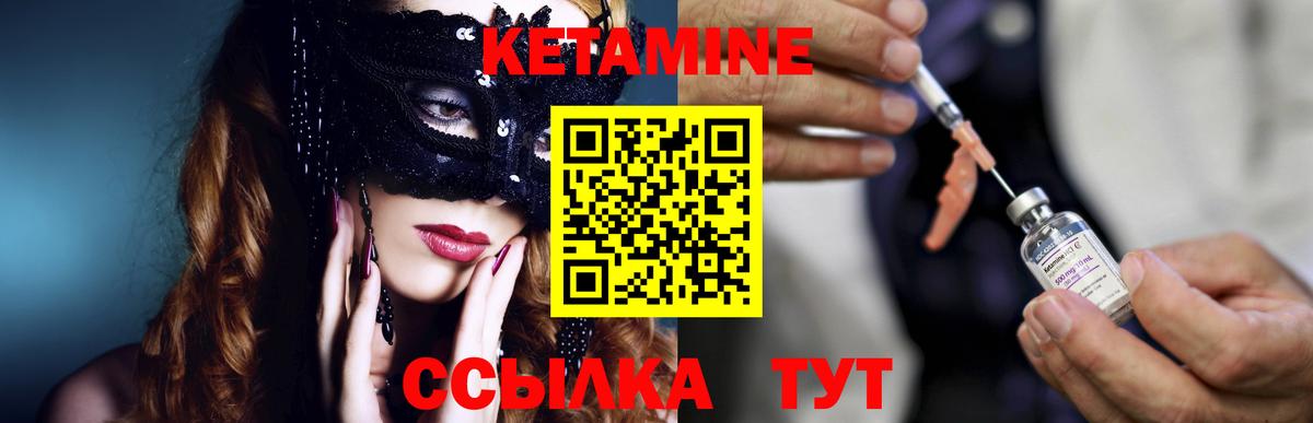 Ставрополь  Кетамин VHQ  Вход с VPN  КЕТАМИН VHQ 