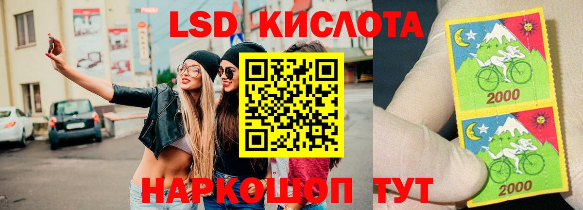 Лсд 25 экстази кислота  Вход с VPN  Ставрополь 