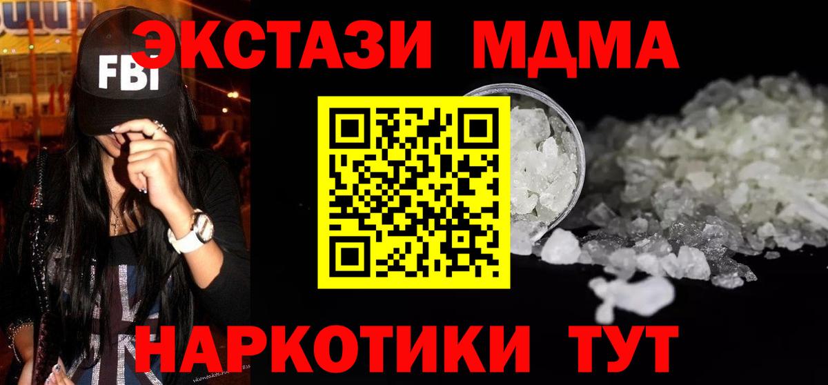 MDMA  Вход с VPN  Ставрополь  MDMA crystal  MDMA молли 