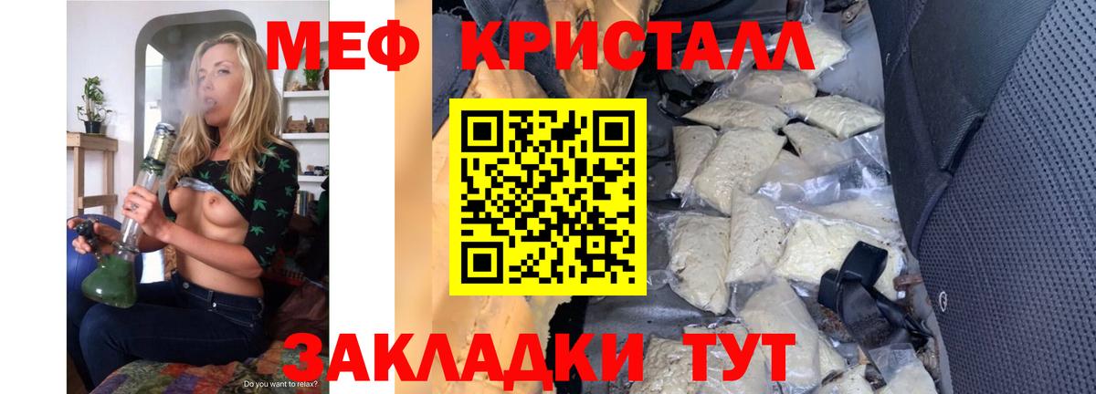 МЕФ 4 MMC  МЕФ  Меф mephedrone  Ставрополь  Вход с VPN  Мефедрон 