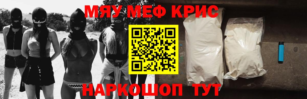 МЕФ мука Ставрополь