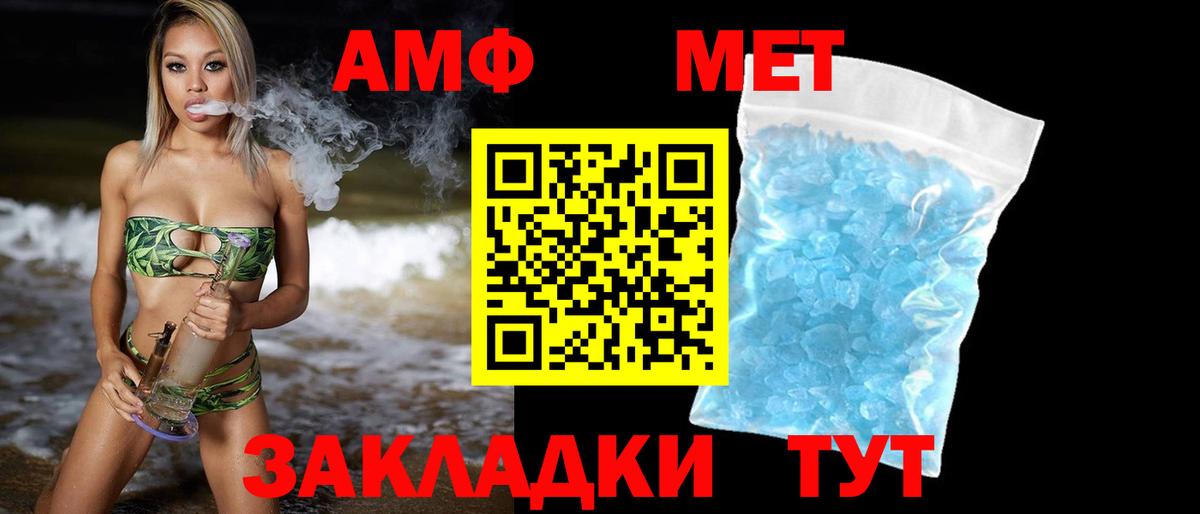 Ставрополь  МЕТАМФЕТАМИН витя  Вход с VPN 