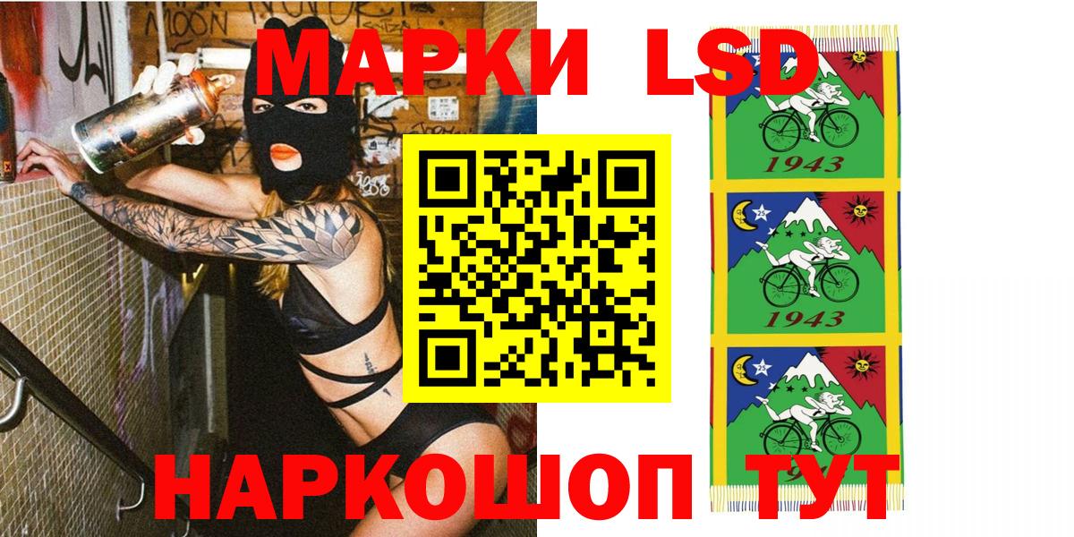 Марки N-bome 1500мкг Ставрополь