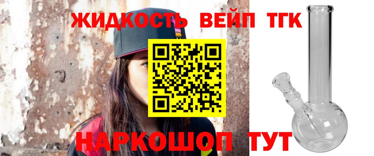 omg tor  Вход с VPN  Ставрополь  Дистиллят ТГК концентрат 